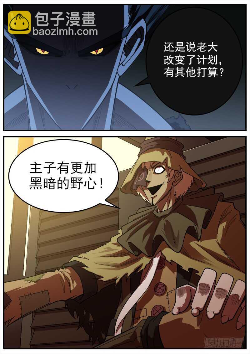 156弹：消失的老大-第158话