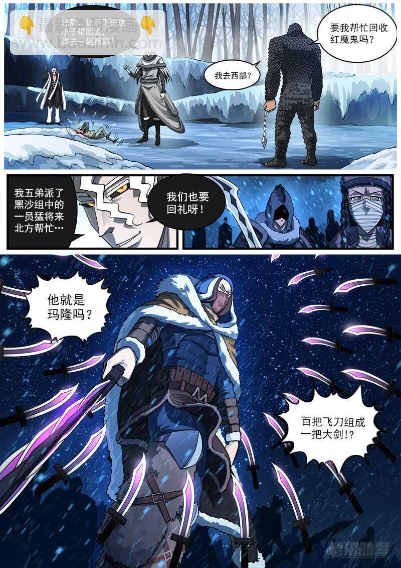 156弹：消失的老大-第158话