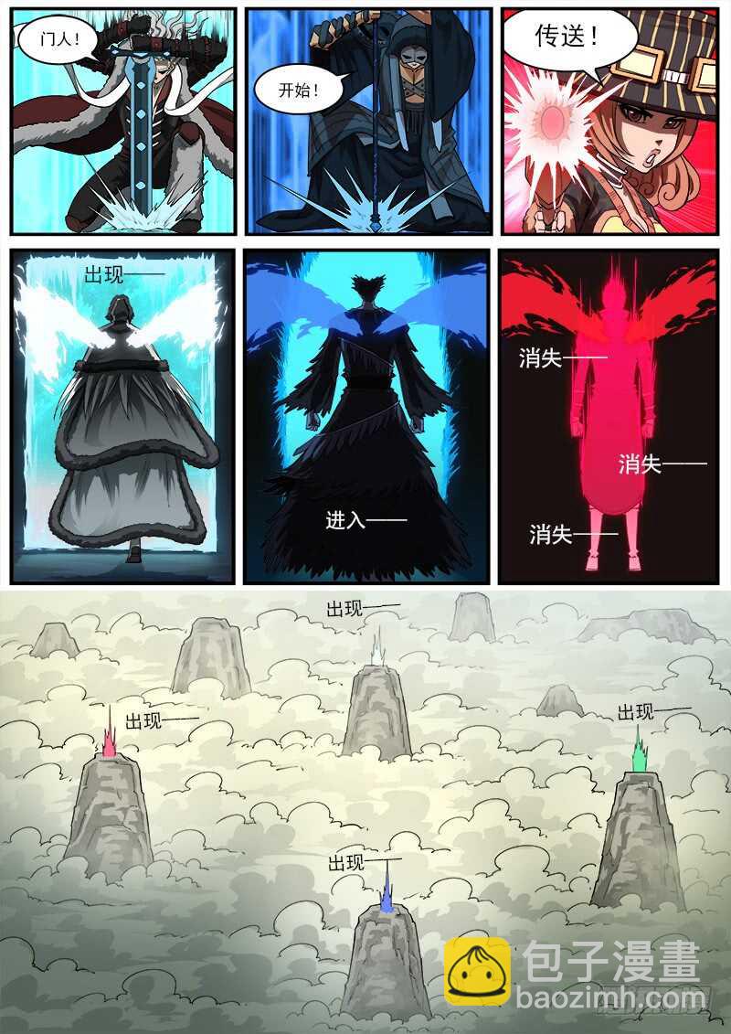 156弹：消失的老大-第158话