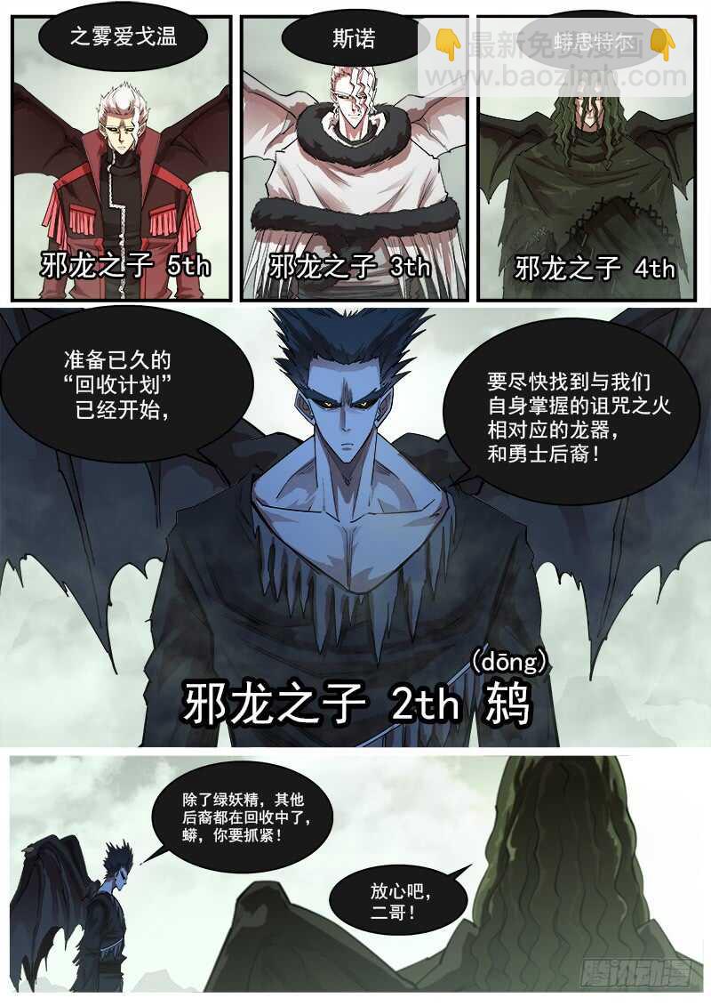 156弹：消失的老大-第158话