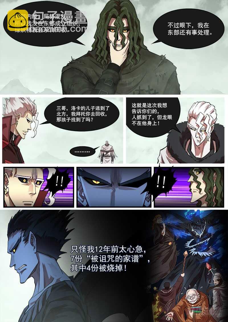 156弹：消失的老大-第158话