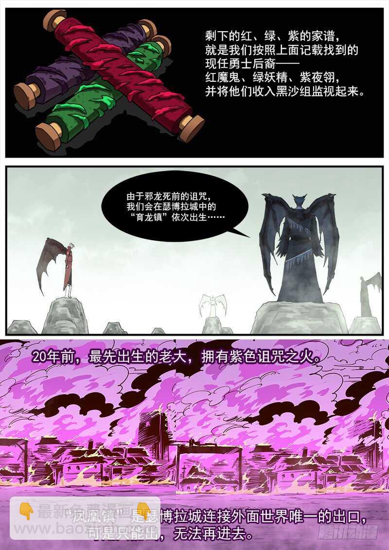 156弹：消失的老大-第158话