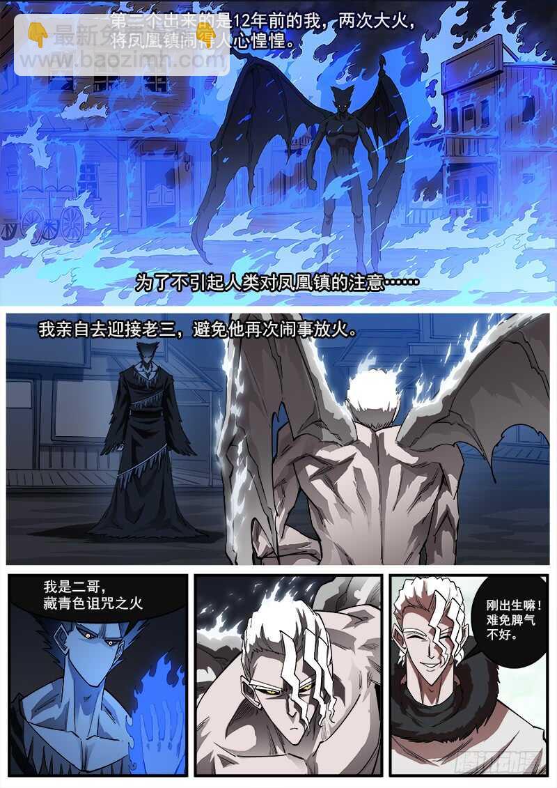 156弹：消失的老大-第158话