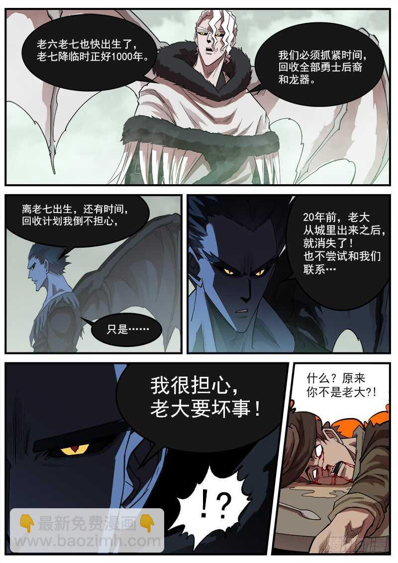 156弹：消失的老大-第158话