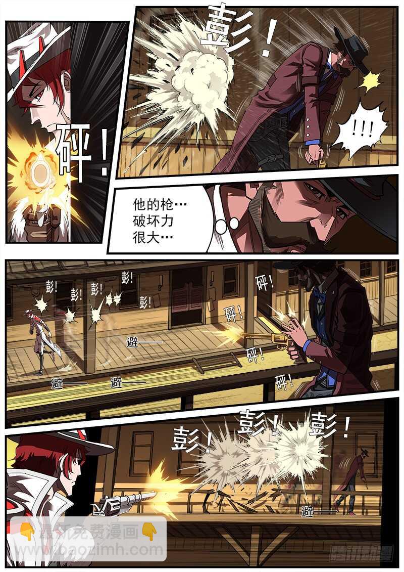 158弹：君子之战-第160话