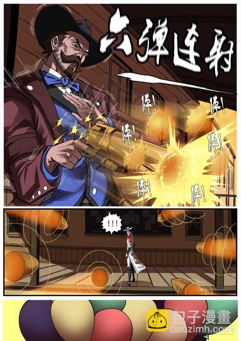 158弹：君子之战-第160话