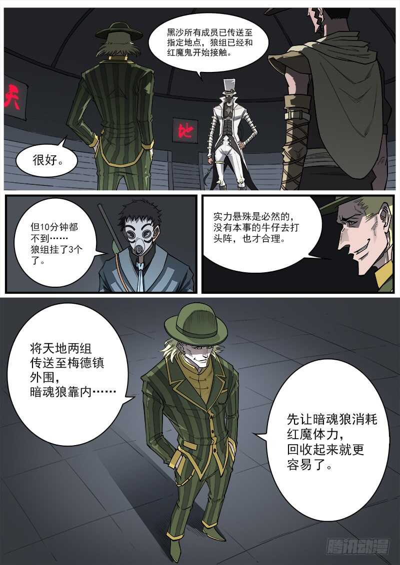 160弹：战舞-第162话