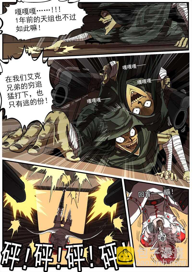 160弹：战舞-第162话