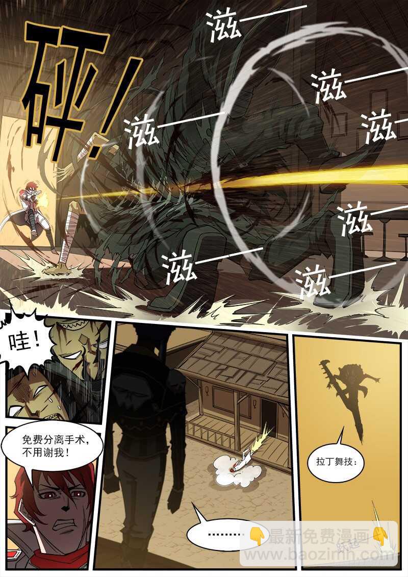 160弹：战舞-第162话