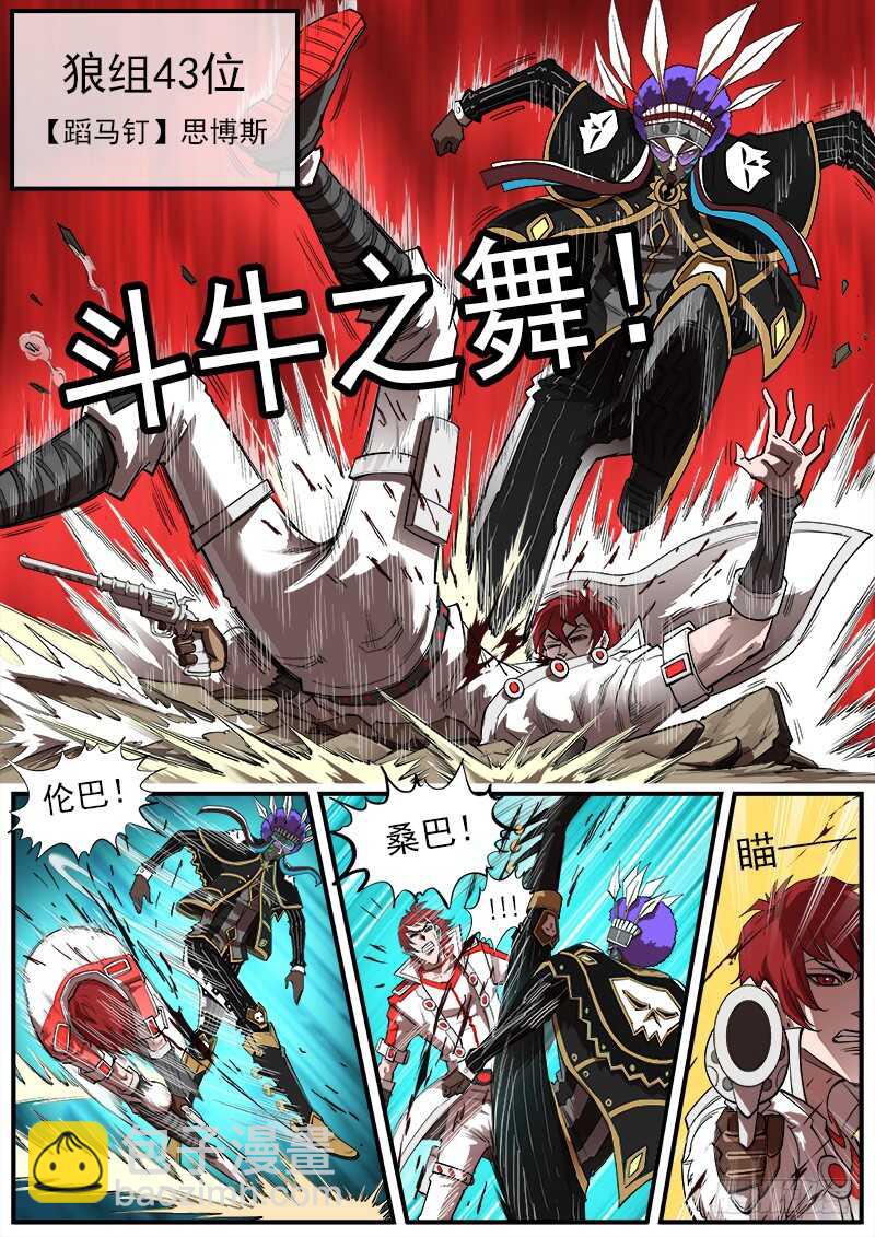 160弹：战舞-第162话