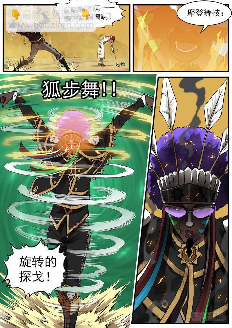 160弹：战舞-第162话