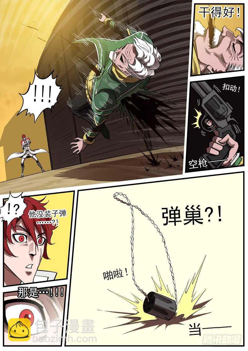 162弹：赌上尊严（下）-第164话