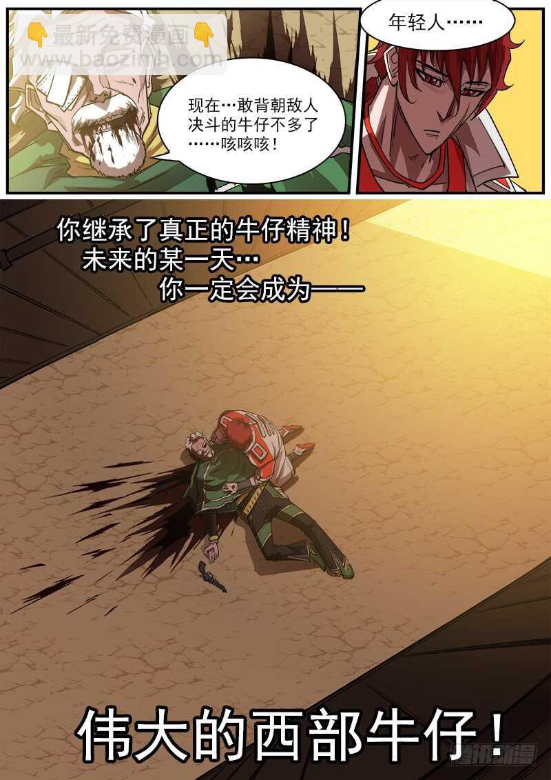 162弹：赌上尊严（下）-第164话