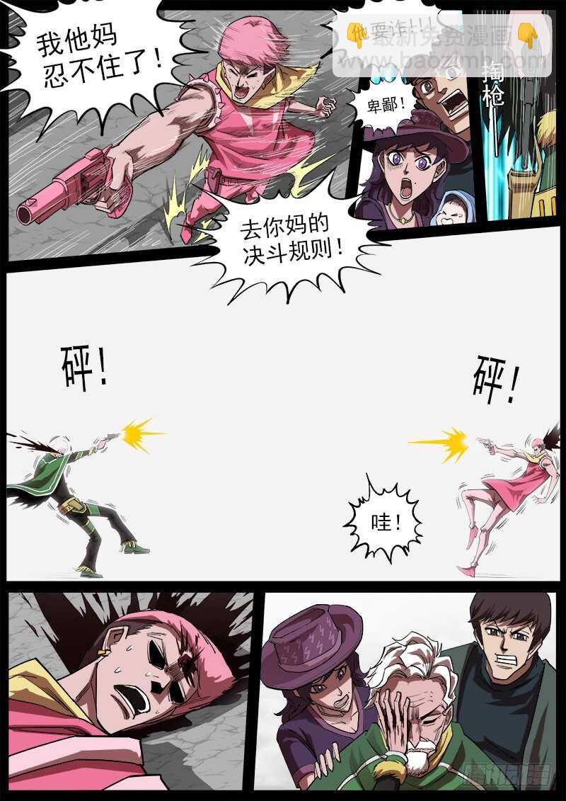 162弹：赌上尊严（下）-第164话