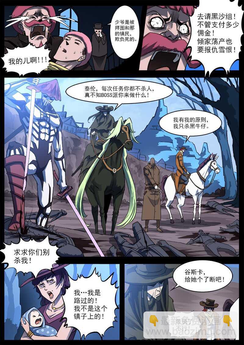 162弹：赌上尊严（下）-第164话