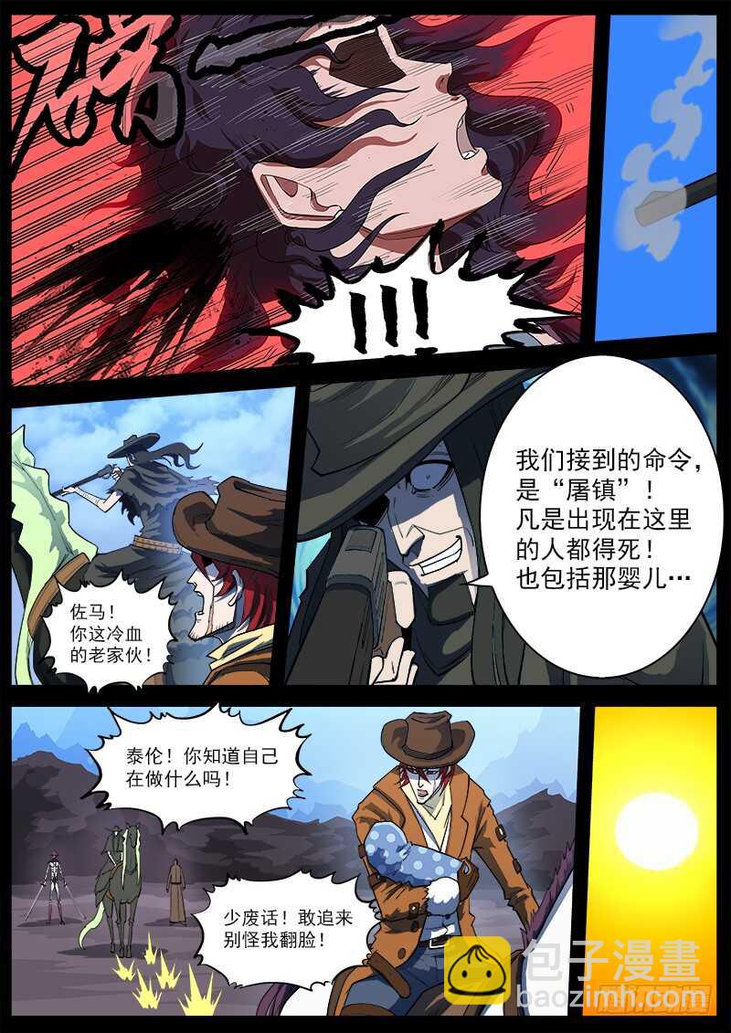 162弹：赌上尊严（下）-第164话