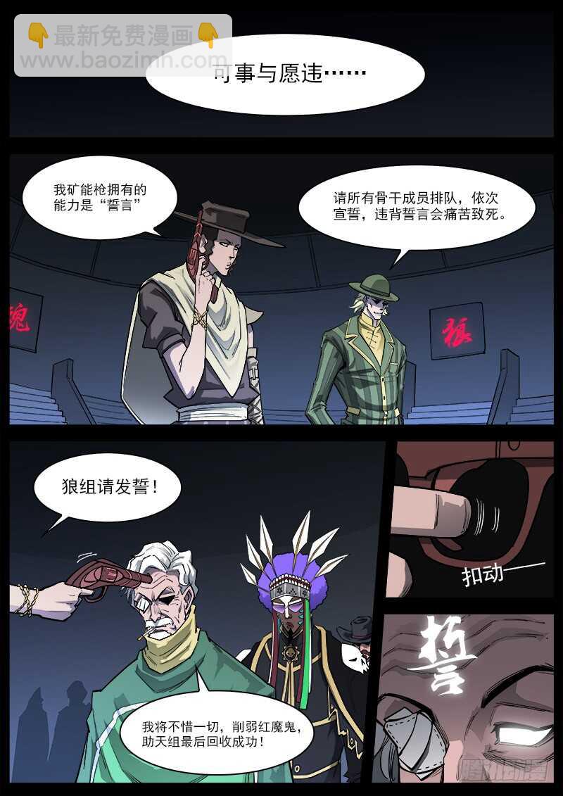 162弹：赌上尊严（下）-第164话