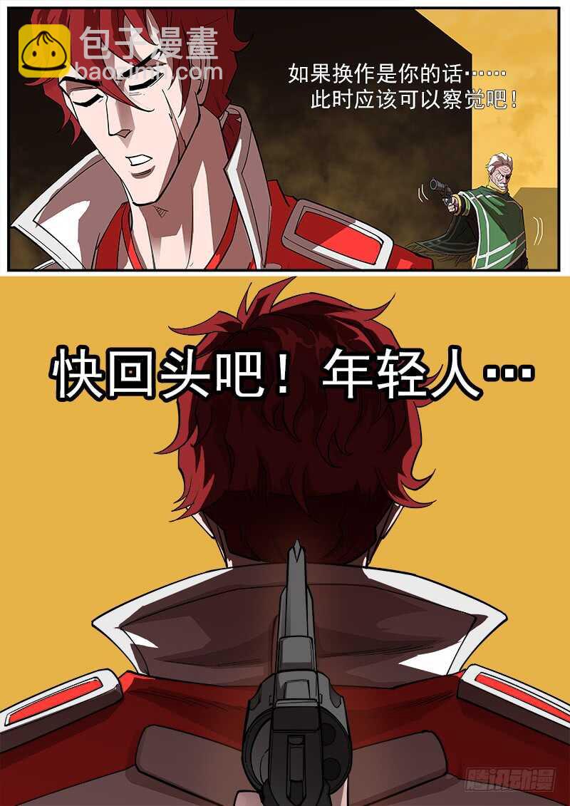 162弹：赌上尊严（下）-第164话