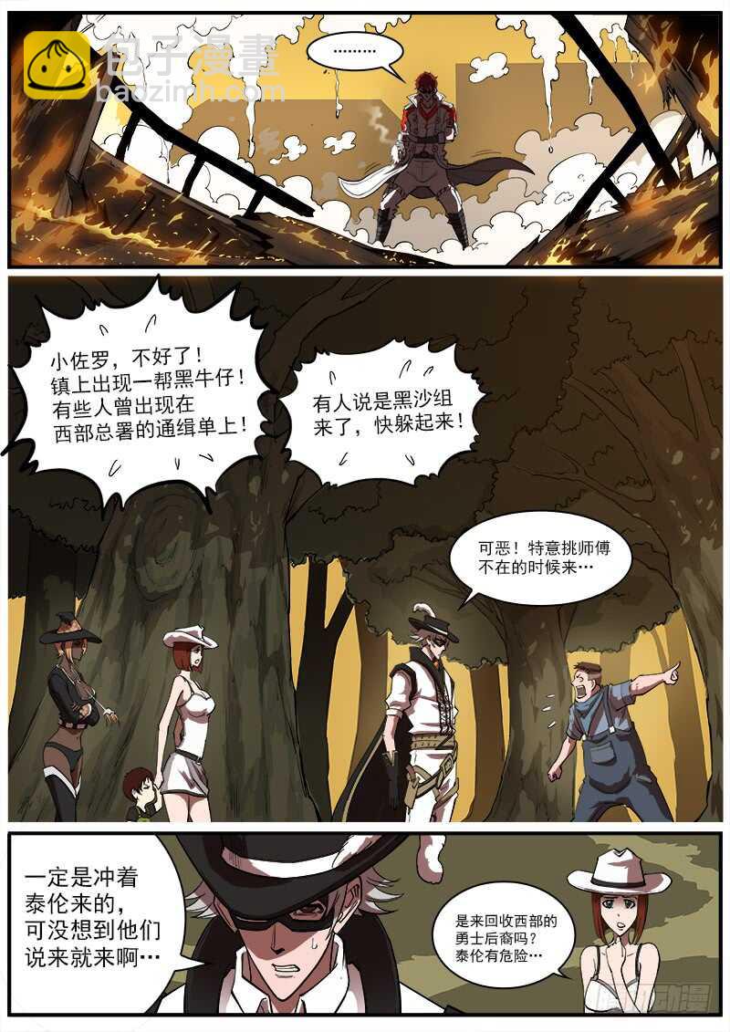 164弹：酒馆里的激战-第166话