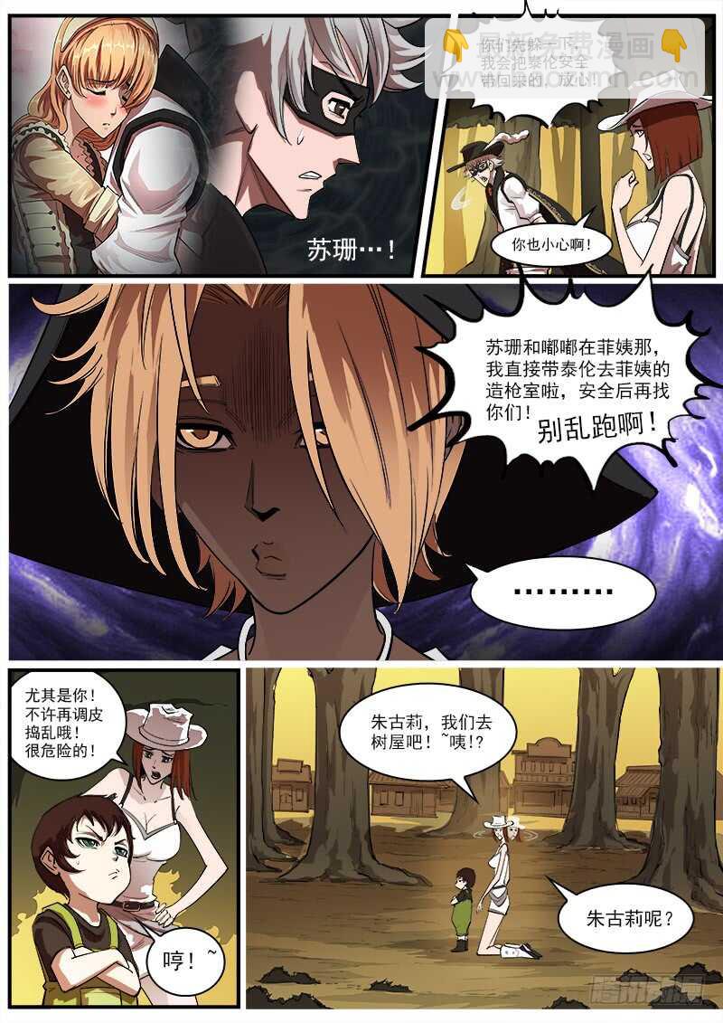 164弹：酒馆里的激战-第166话