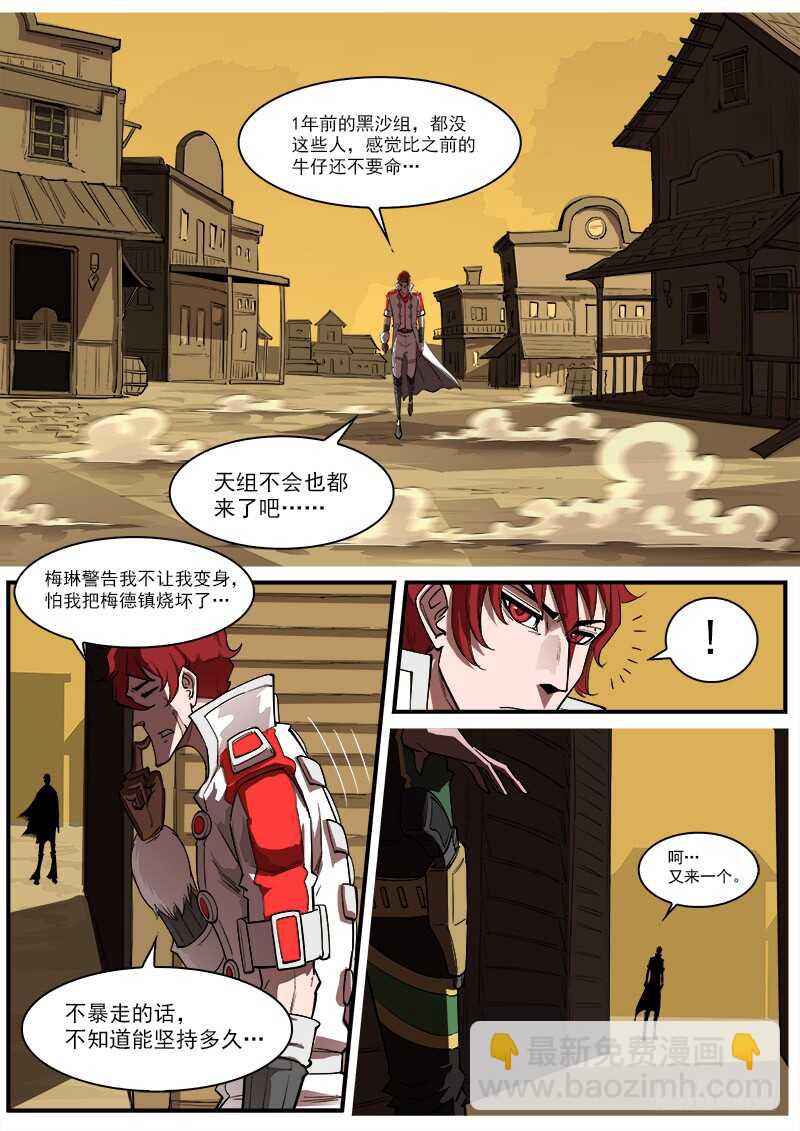 164弹：酒馆里的激战-第166话