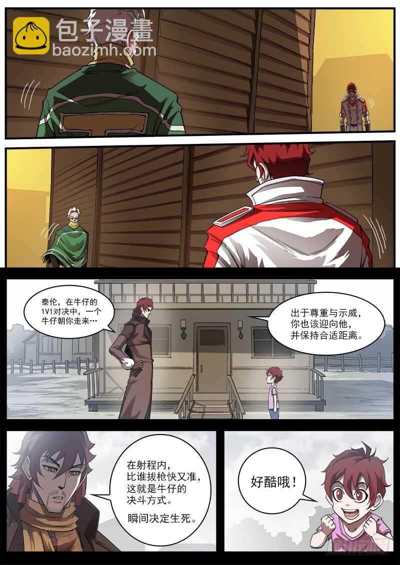 164弹：酒馆里的激战-第166话