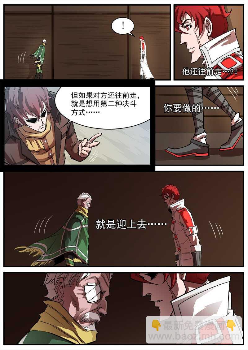 164弹：酒馆里的激战-第166话