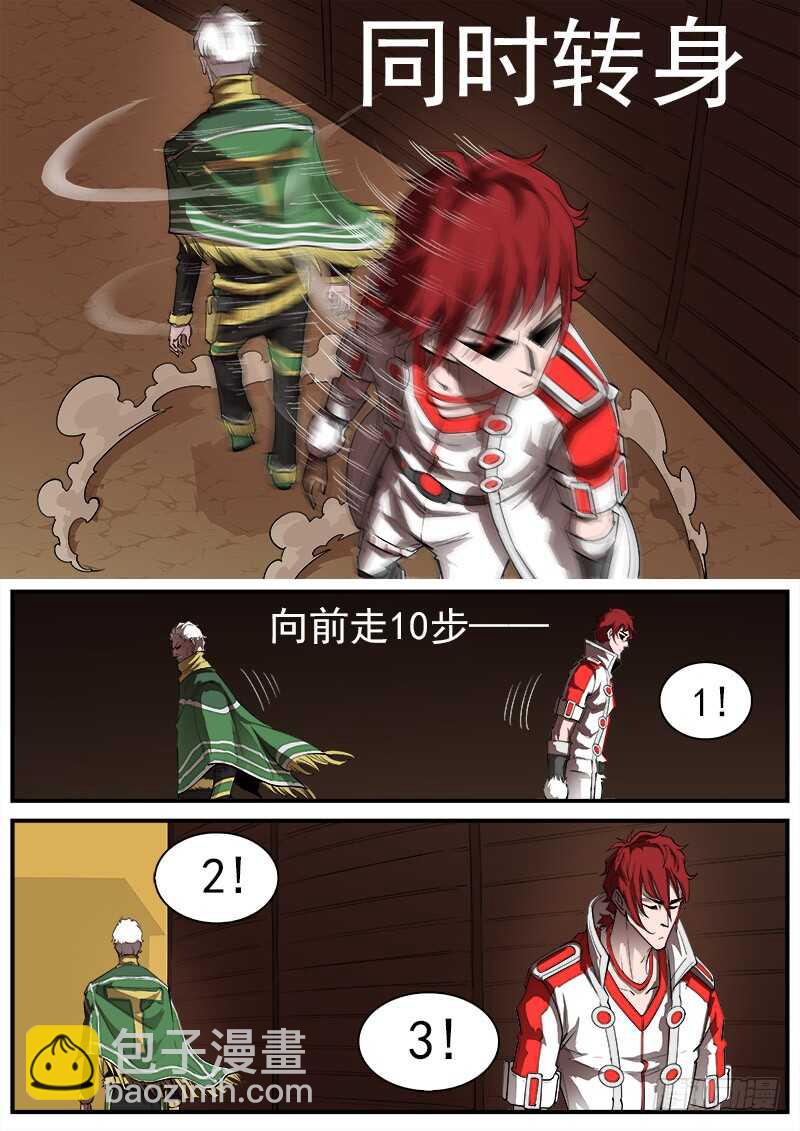 164弹：酒馆里的激战-第166话