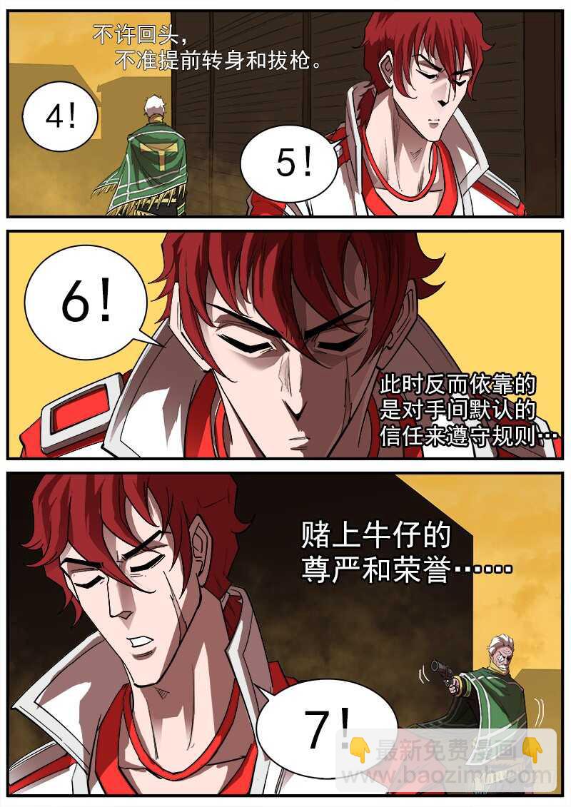 164弹：酒馆里的激战-第166话
