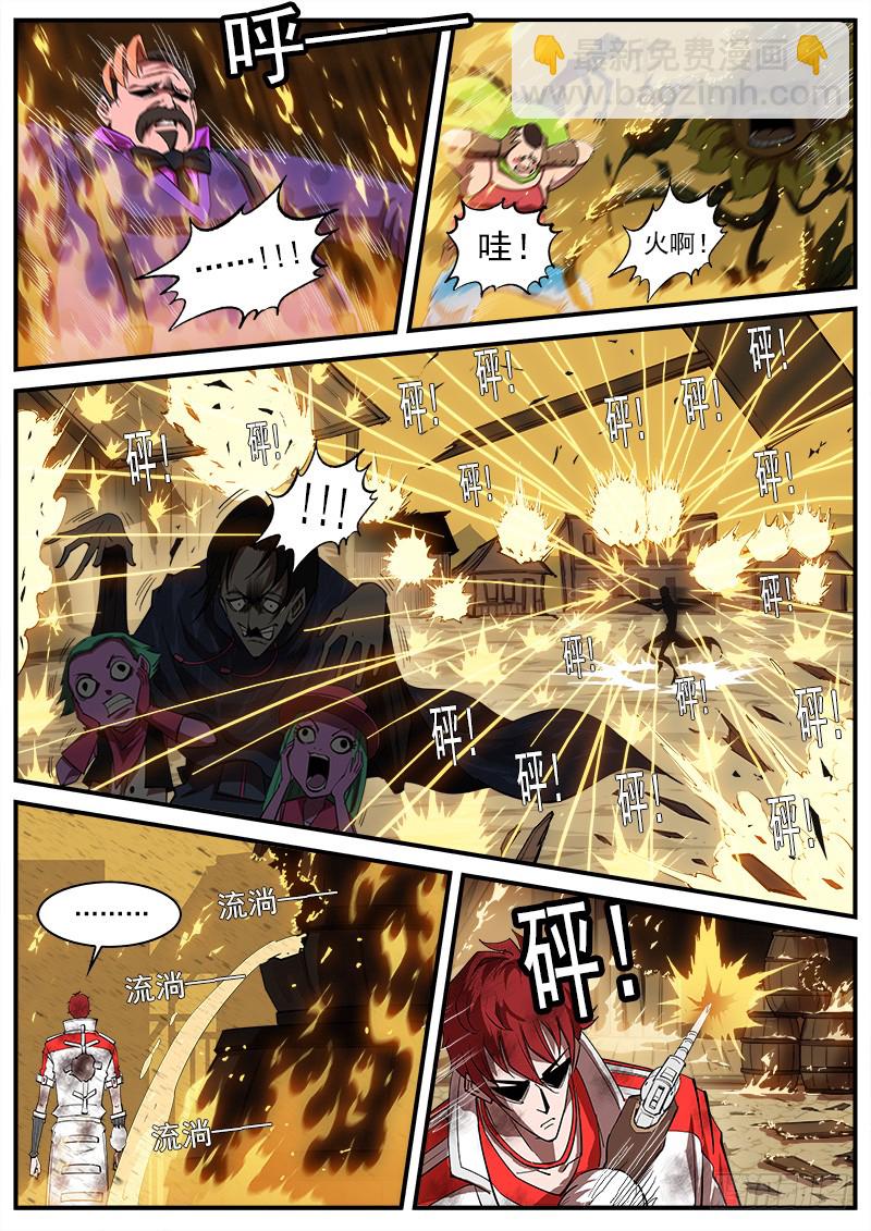 166弹：恢复-第168话