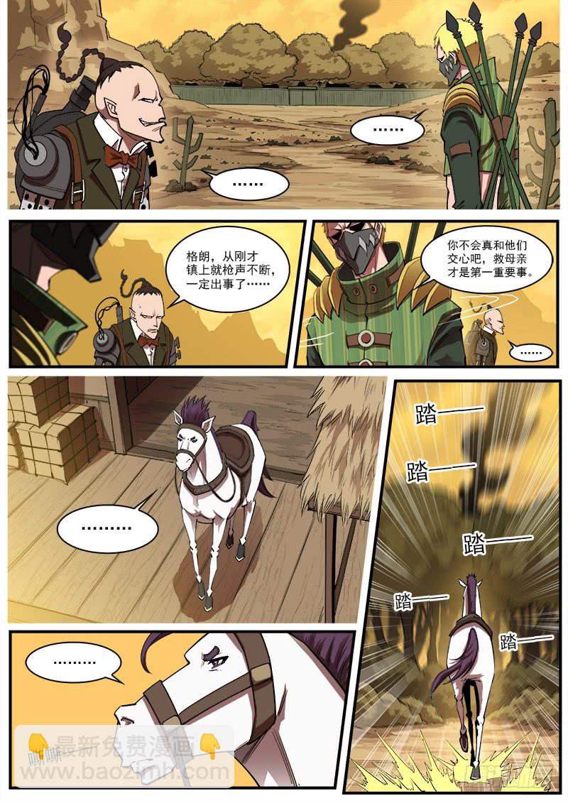 166弹：恢复-第168话