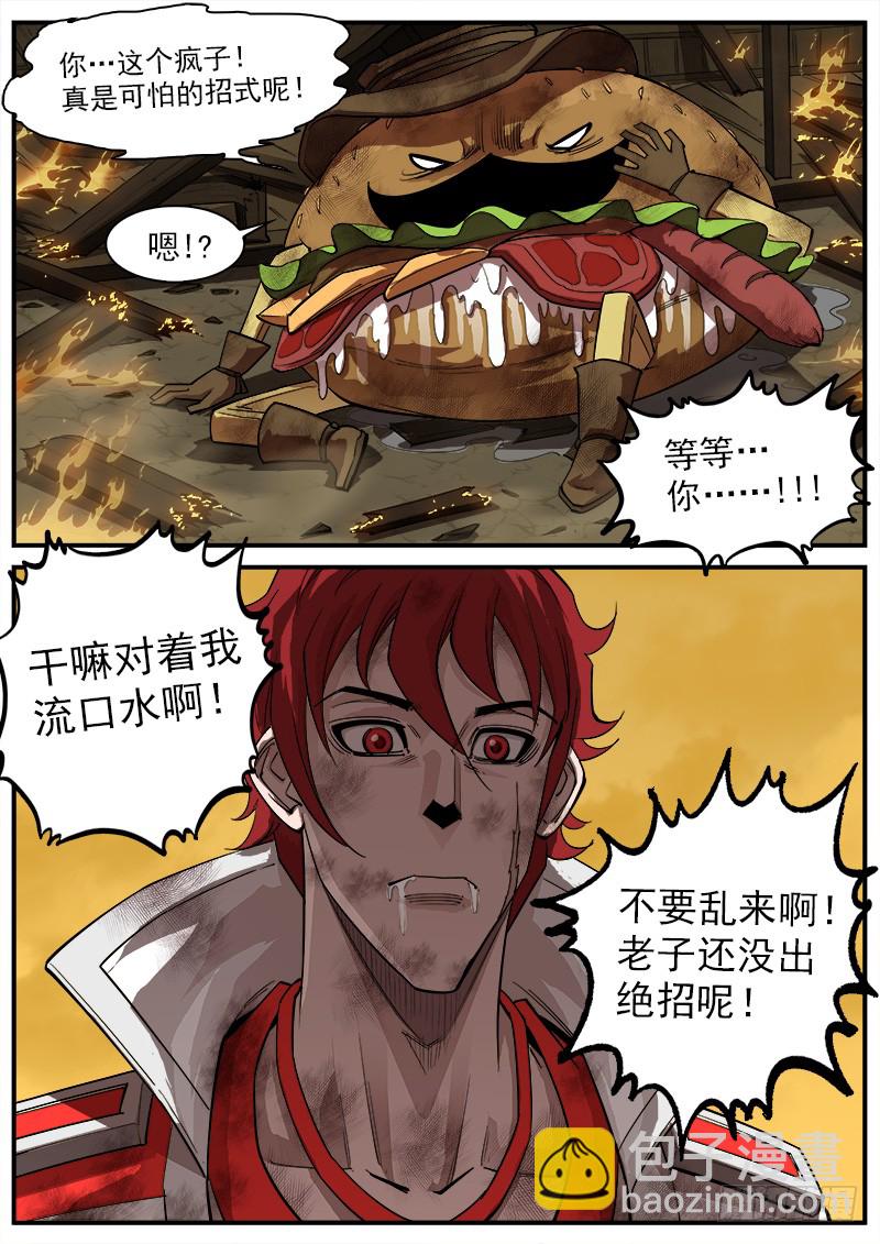166弹：恢复-第168话