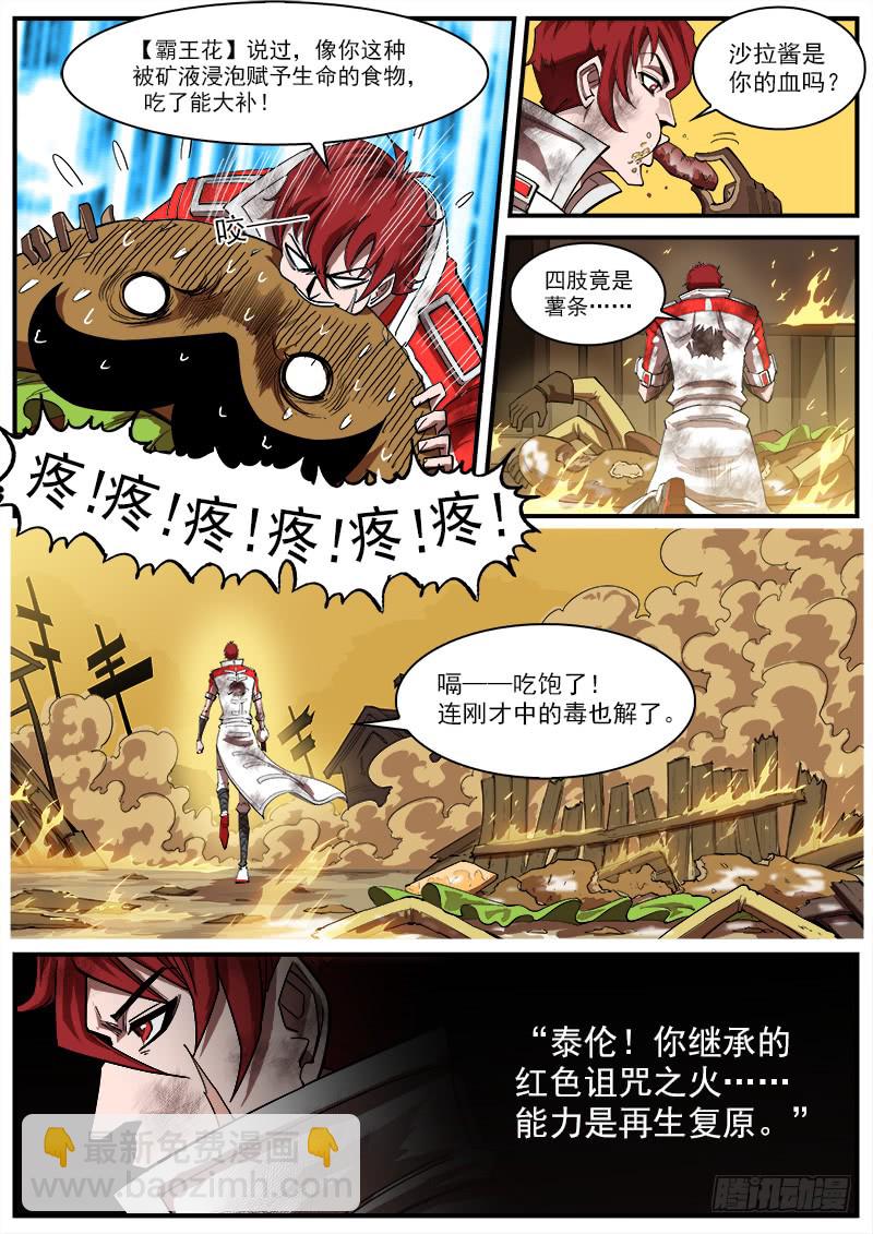 166弹：恢复-第168话