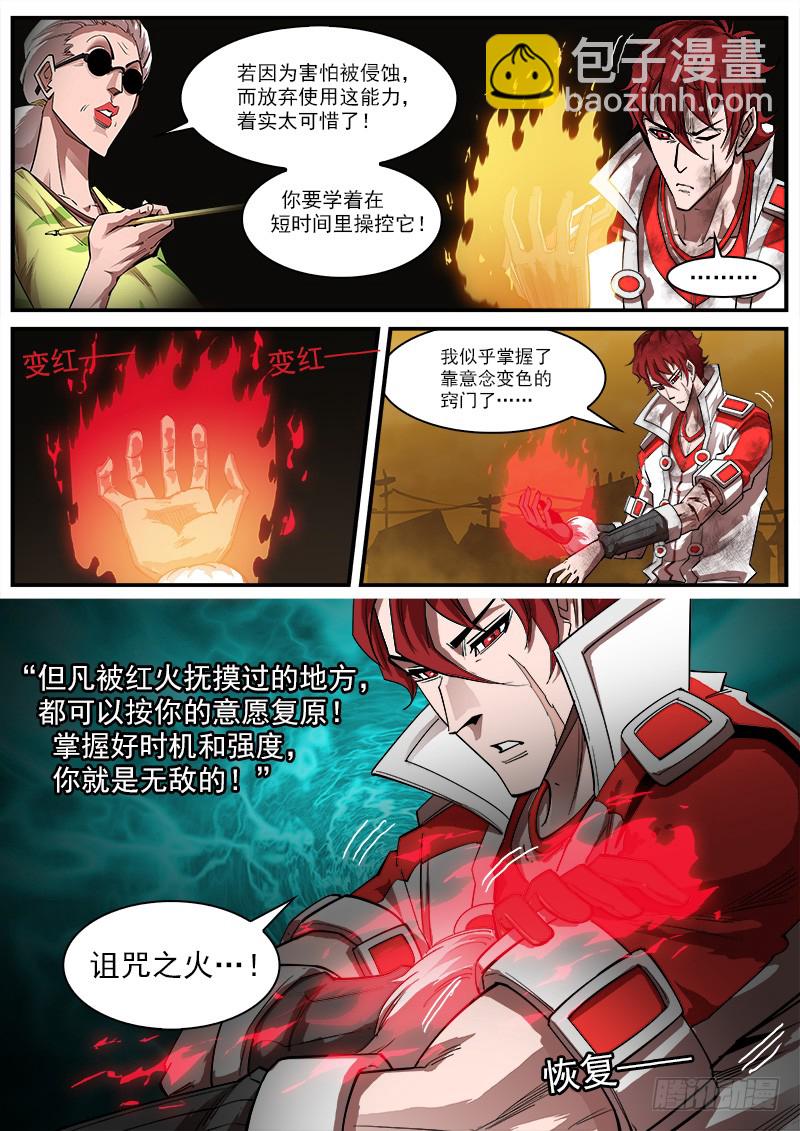 166弹：恢复-第168话