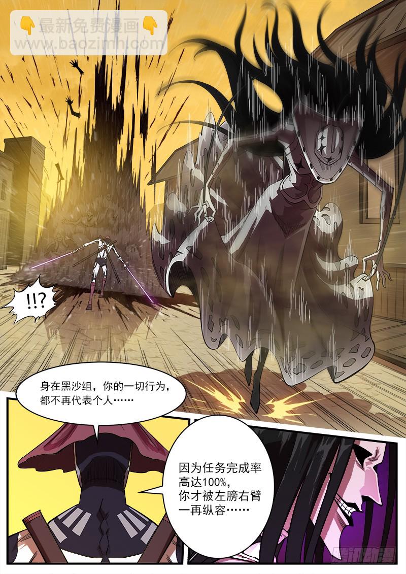 168弹：女鬼VS鬼源（上）-第170话