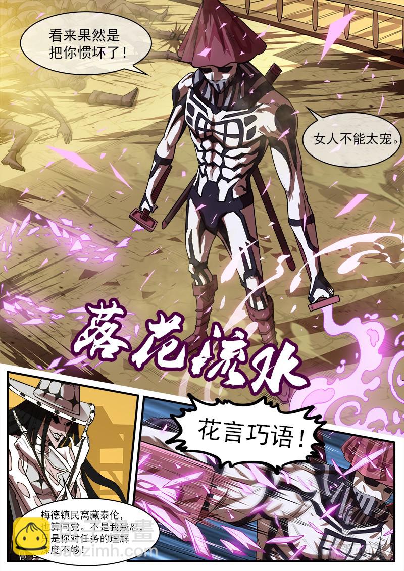 168弹：女鬼VS鬼源（上）-第170话