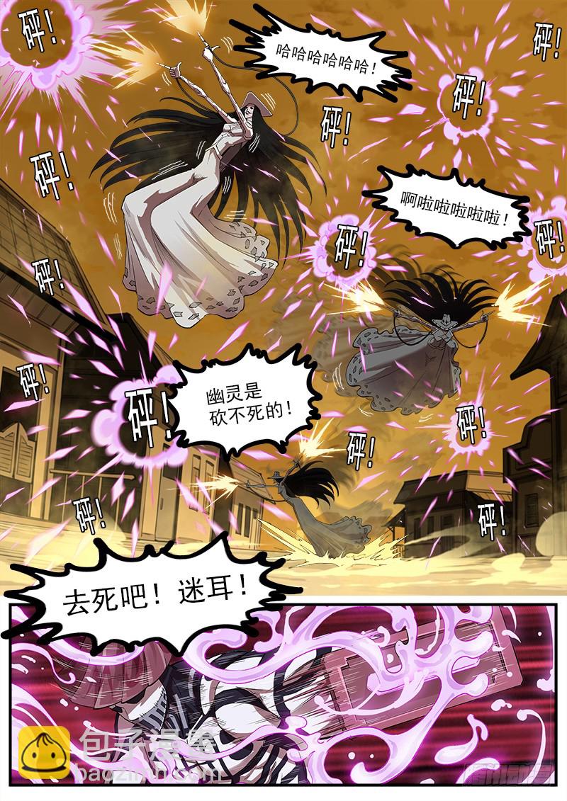168弹：女鬼VS鬼源（上）-第170话