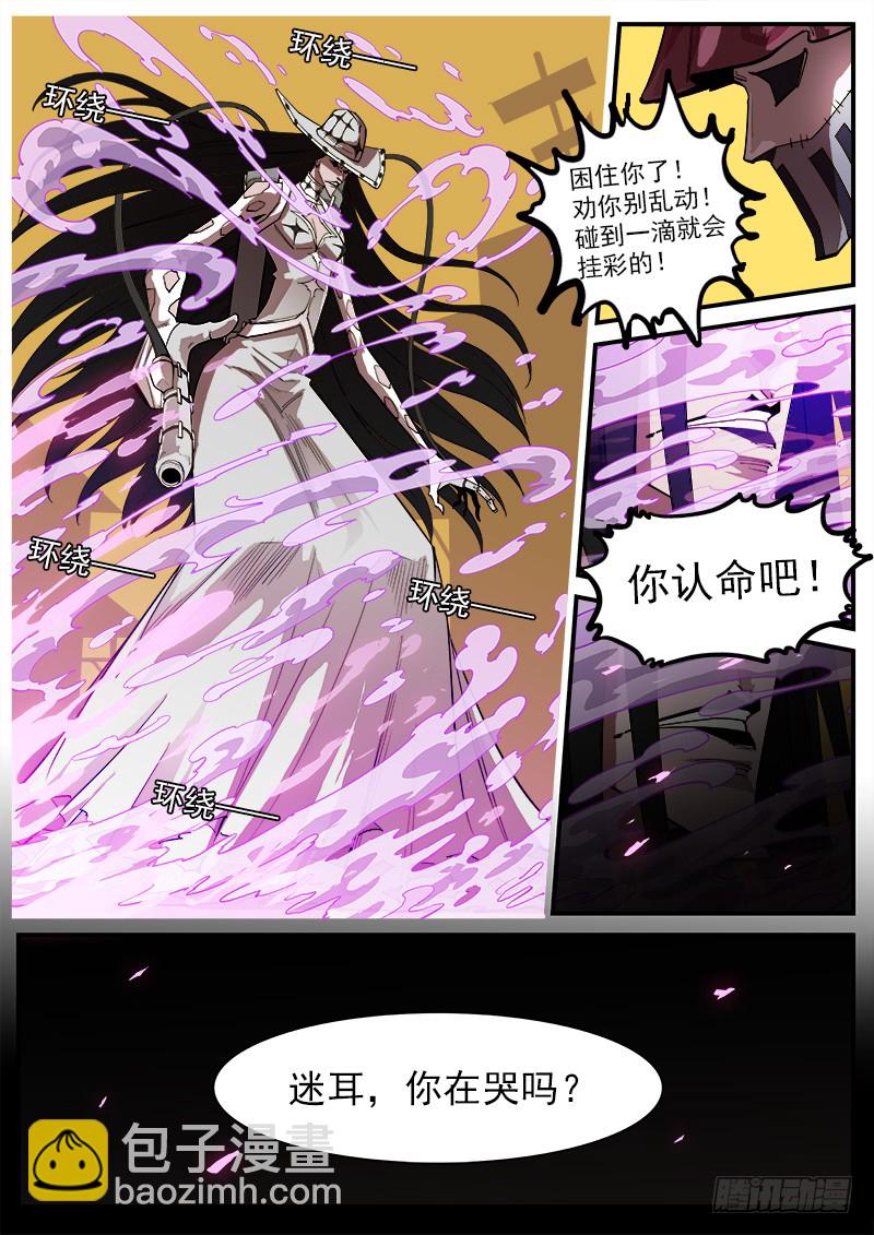 168弹：女鬼VS鬼源（上）-第170话
