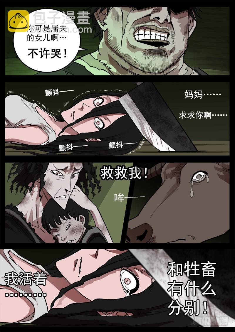 168弹：女鬼VS鬼源（上）-第170话