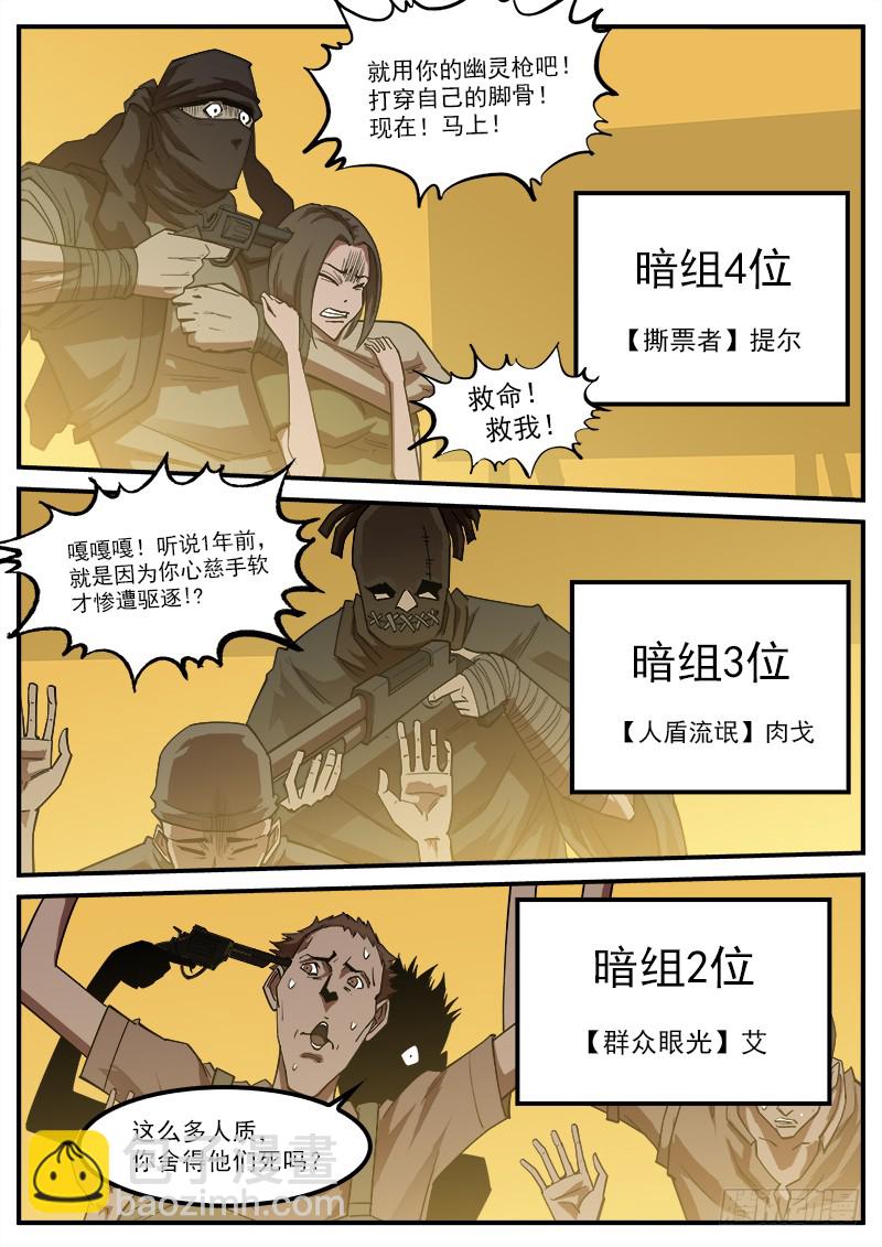 170弹：就是现在！-第172话