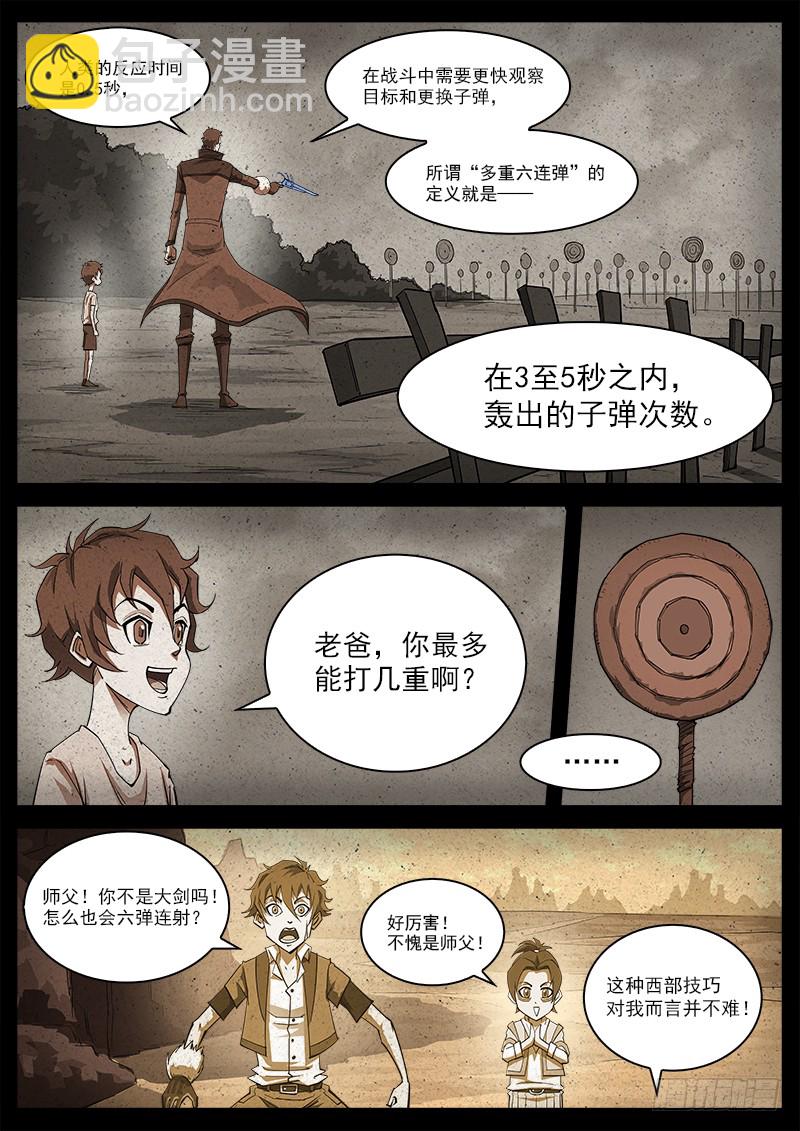 170弹：就是现在！-第172话