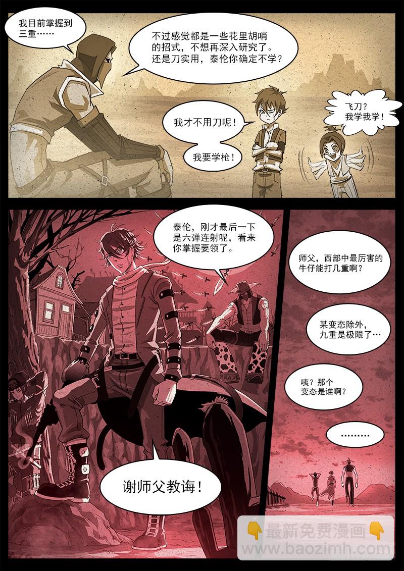 170弹：就是现在！-第172话