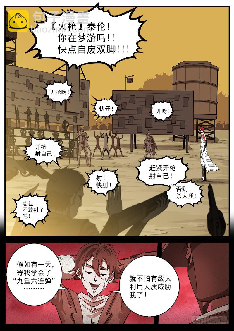 170弹：就是现在！-第172话
