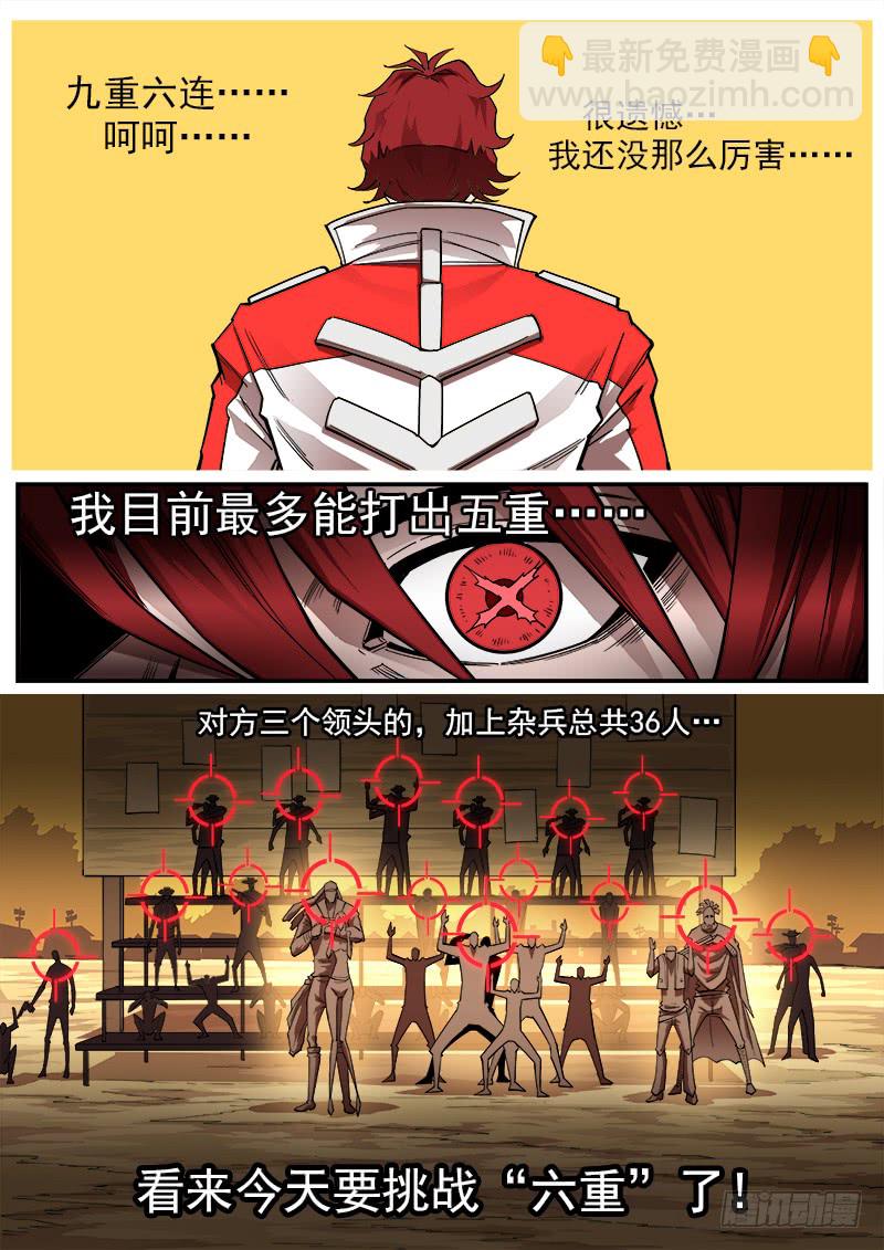 170弹：就是现在！-第172话