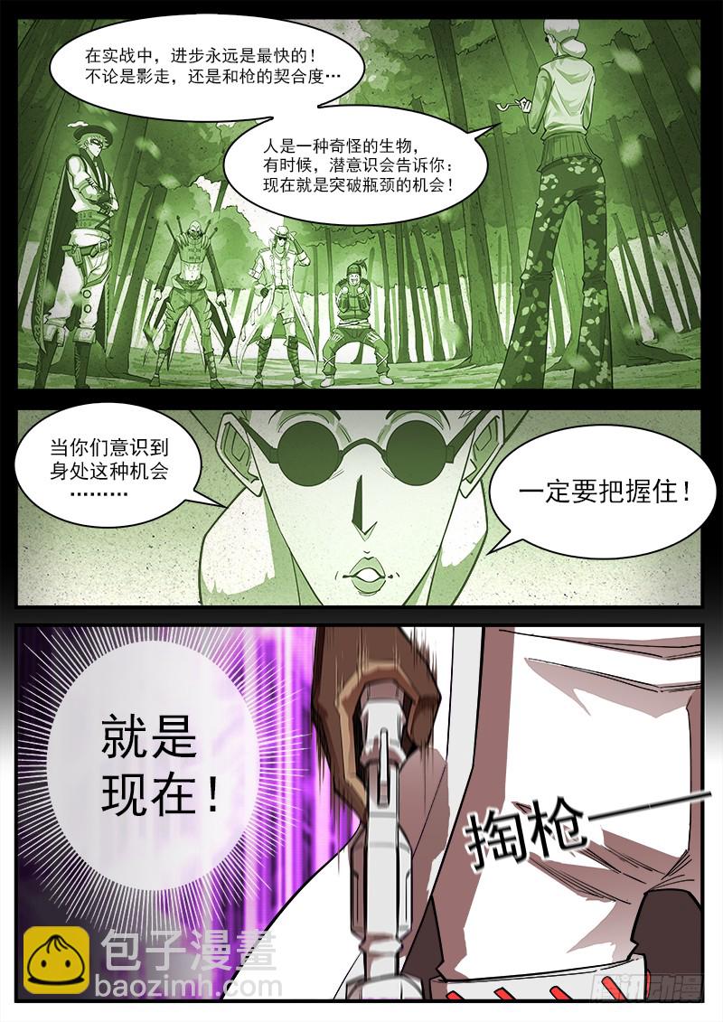 170弹：就是现在！-第172话