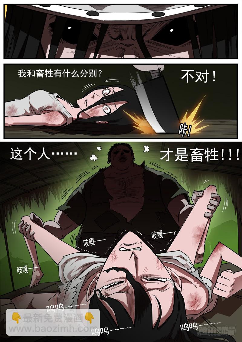 172弹：畜牲-第174话