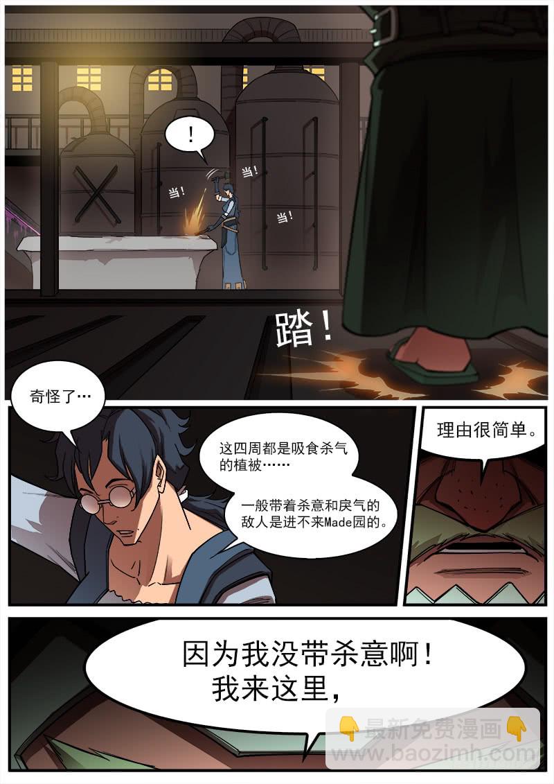 172弹：畜牲-第174话