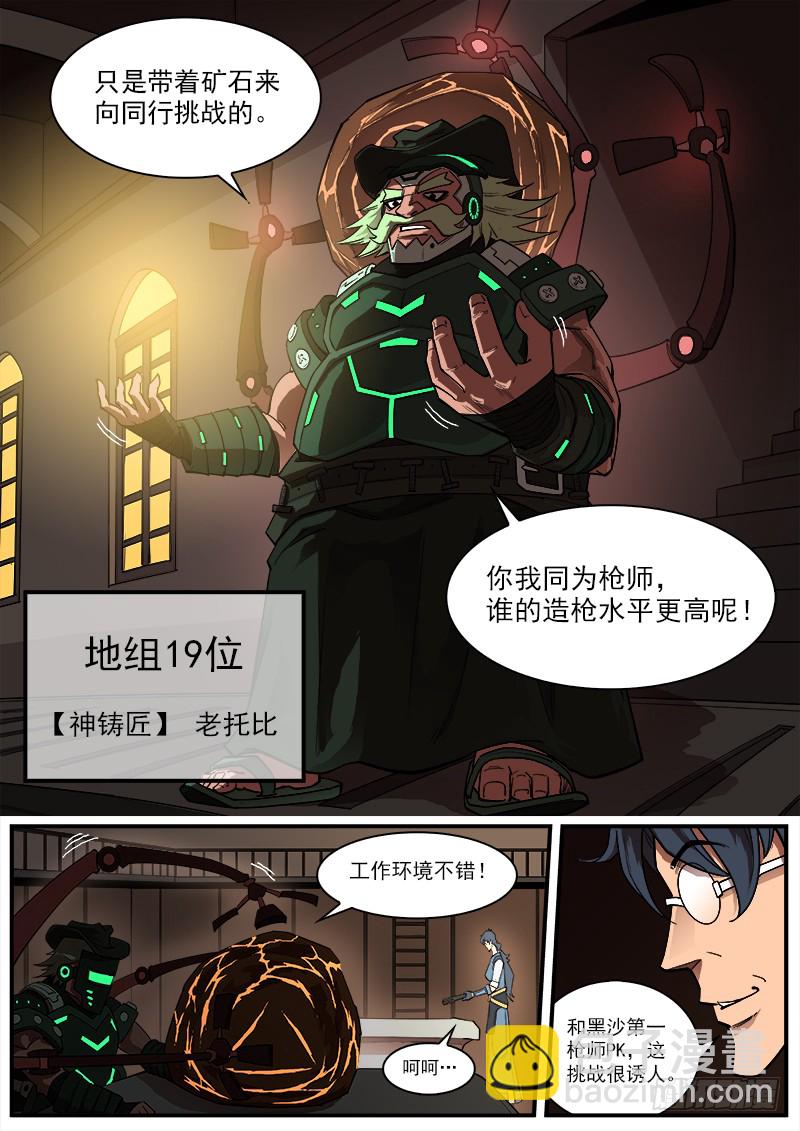 172弹：畜牲-第174话