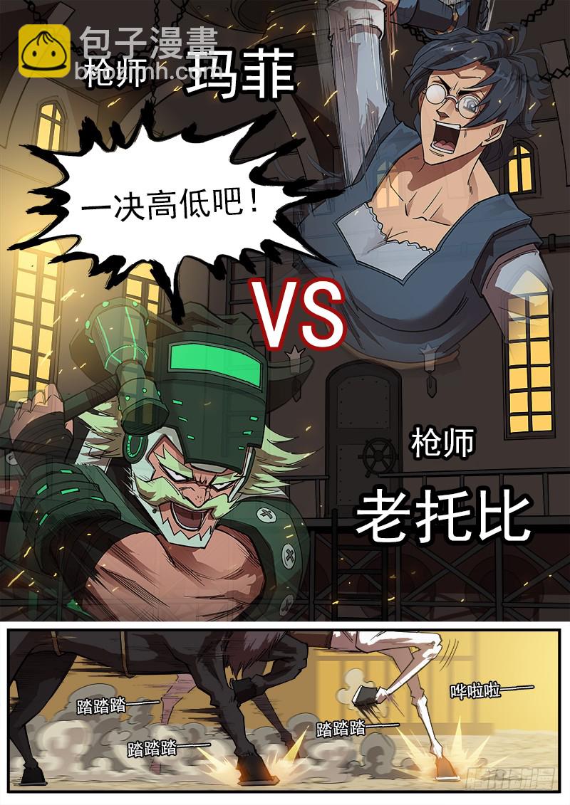 172弹：畜牲-第174话