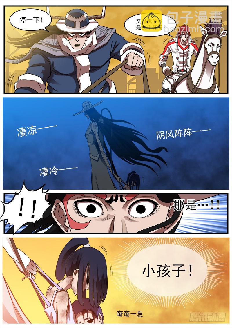 172弹：畜牲-第174话